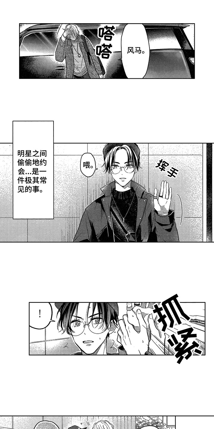 《王子坠入爱河》漫画最新章节第1章：演技缺陷免费下拉式在线观看章节第【13】张图片