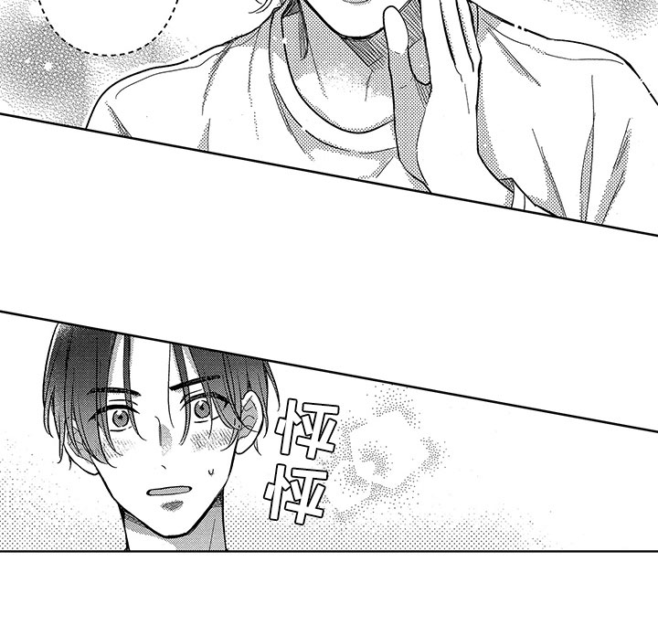 《王子坠入爱河》漫画最新章节第2章：巧遇免费下拉式在线观看章节第【1】张图片