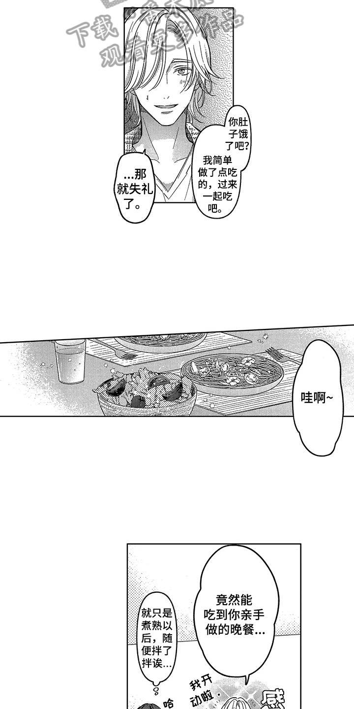 《王子坠入爱河》漫画最新章节第6章：邀请免费下拉式在线观看章节第【8】张图片