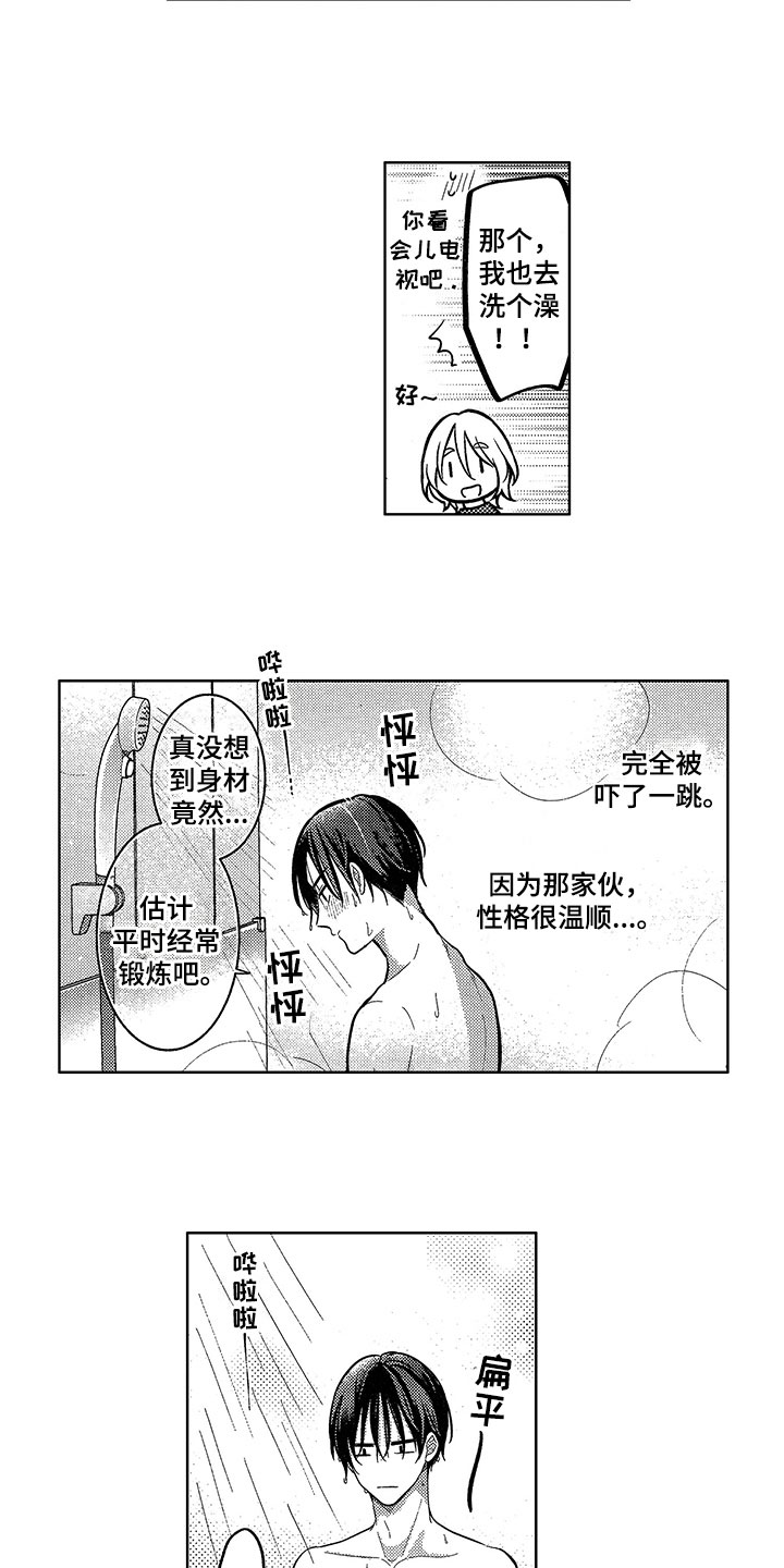 《王子坠入爱河》漫画最新章节第7章：不自觉免费下拉式在线观看章节第【8】张图片