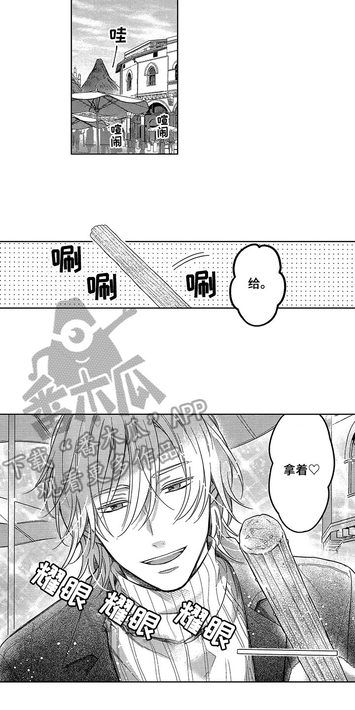 《王子坠入爱河》漫画最新章节第10章：求助免费下拉式在线观看章节第【4】张图片