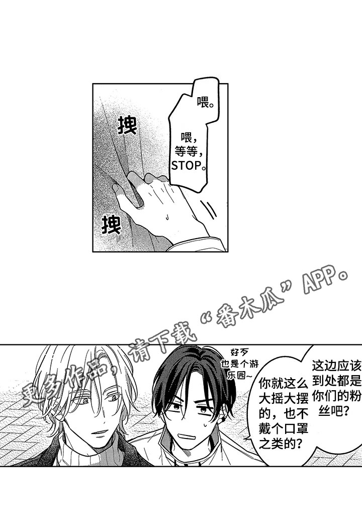 《王子坠入爱河》漫画最新章节第10章：求助免费下拉式在线观看章节第【1】张图片