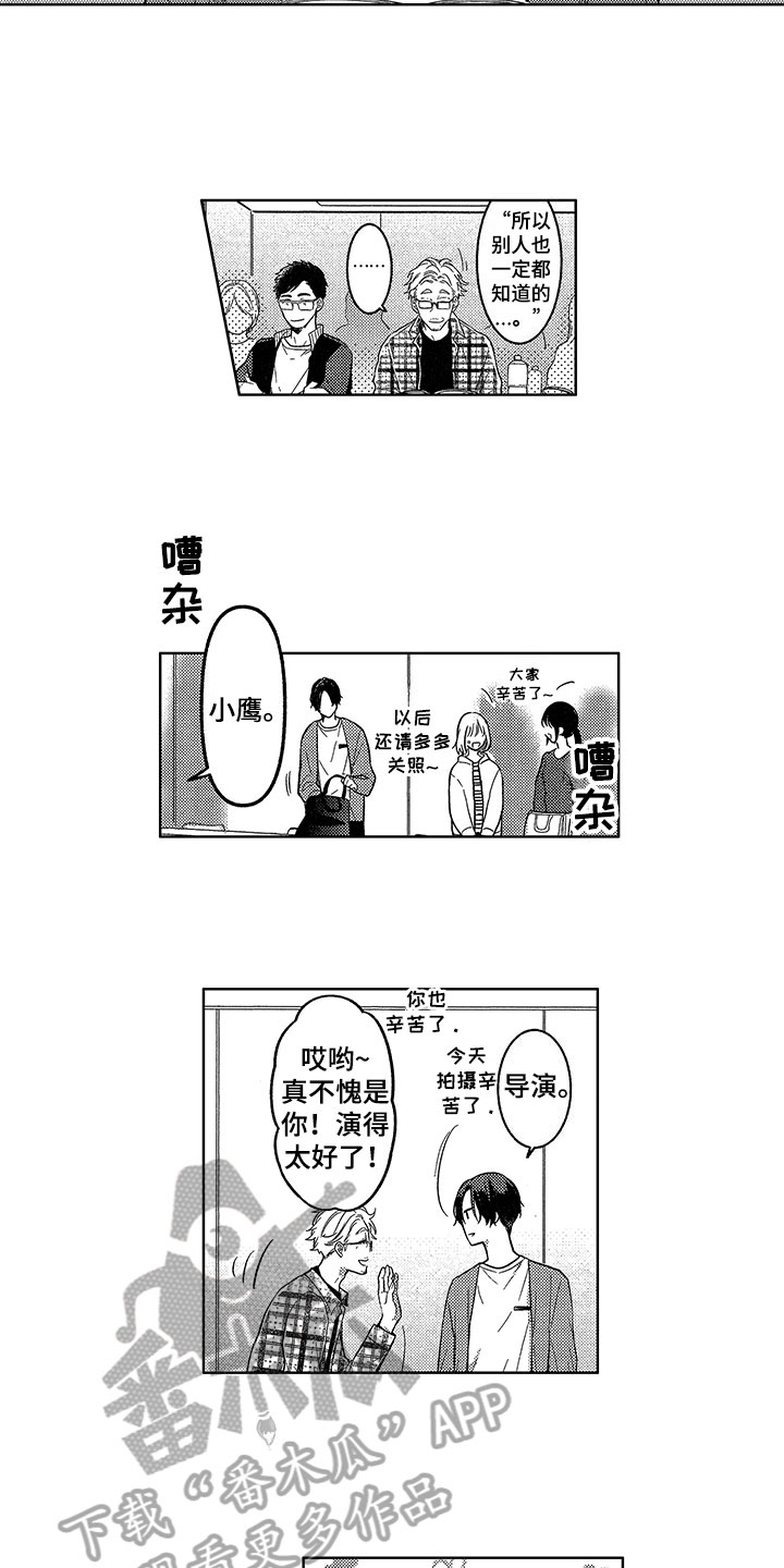 王子坠入爱河-第10章：求助全彩韩漫标签