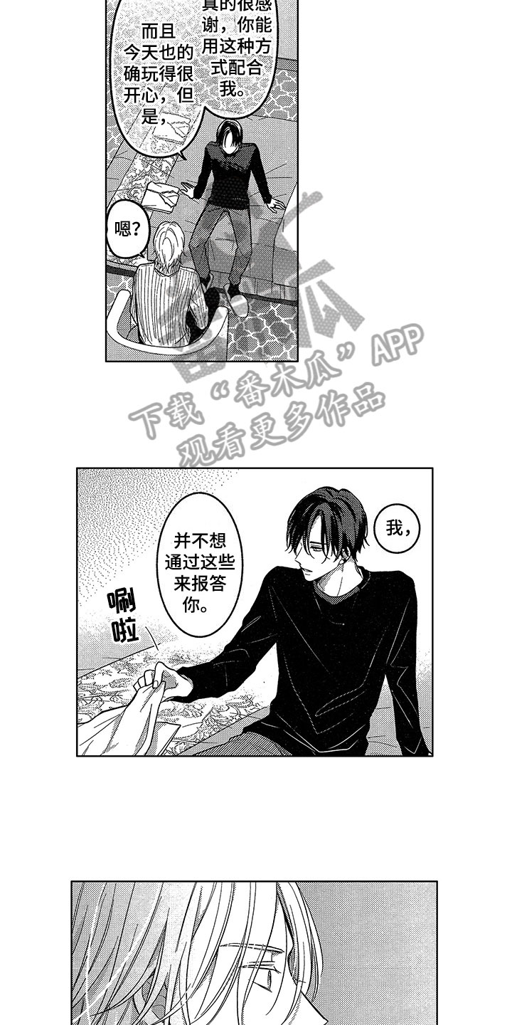 《王子坠入爱河》漫画最新章节第11章：约会免费下拉式在线观看章节第【2】张图片