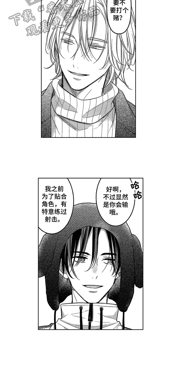 《王子坠入爱河》漫画最新章节第11章：约会免费下拉式在线观看章节第【8】张图片