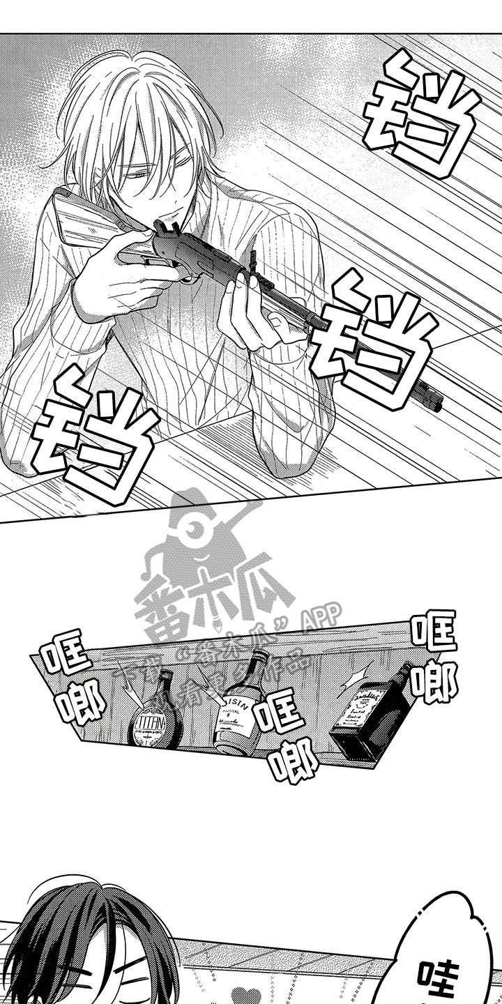 《王子坠入爱河》漫画最新章节第11章：约会免费下拉式在线观看章节第【7】张图片