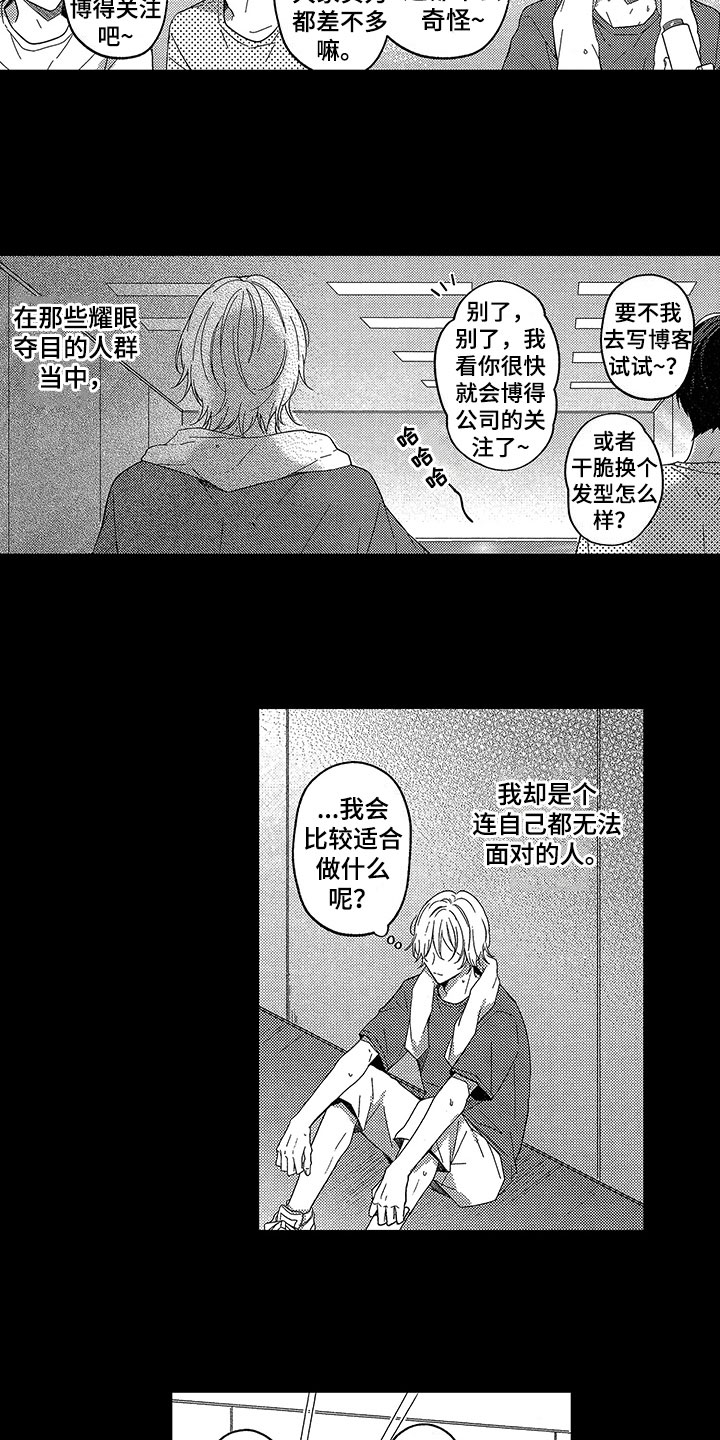 《王子坠入爱河》漫画最新章节第13章：憧憬免费下拉式在线观看章节第【6】张图片