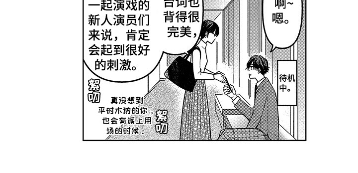 《王子坠入爱河》漫画最新章节第14章：有目标免费下拉式在线观看章节第【1】张图片