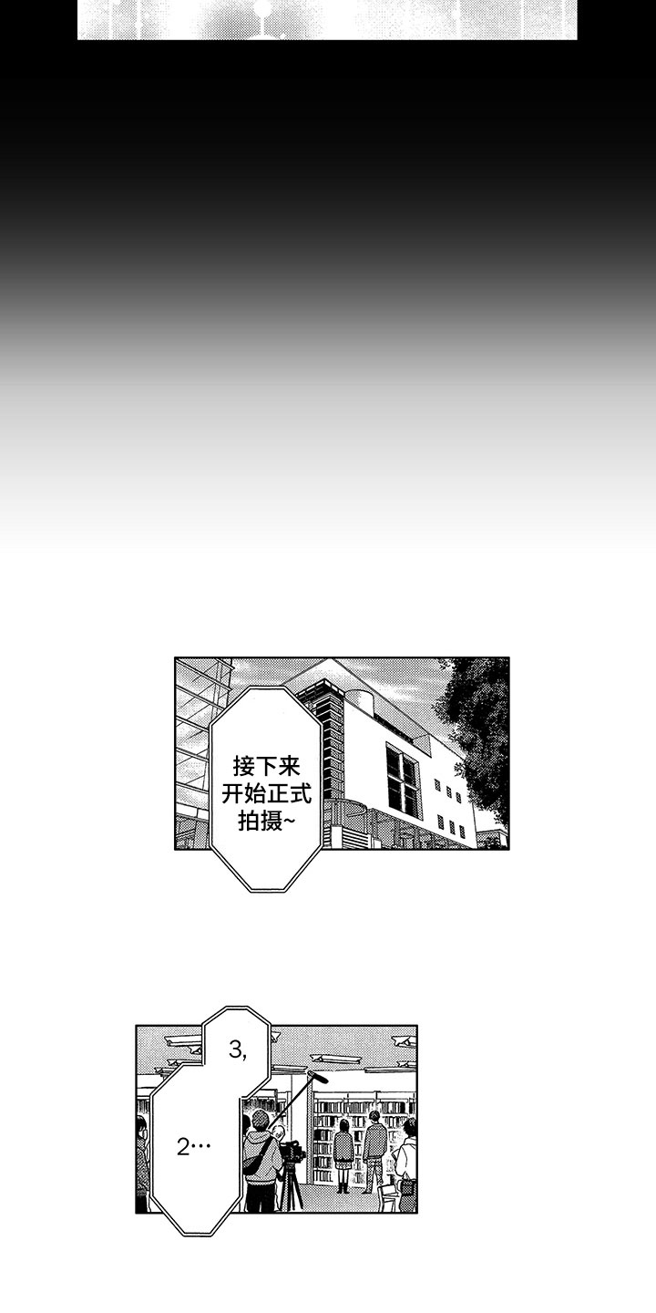 《王子坠入爱河》漫画最新章节第14章：有目标免费下拉式在线观看章节第【5】张图片