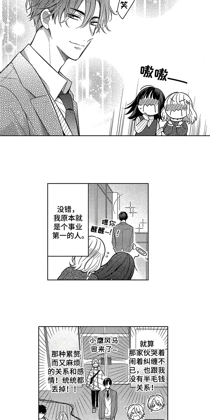 《王子坠入爱河》漫画最新章节第15章：猜测免费下拉式在线观看章节第【6】张图片