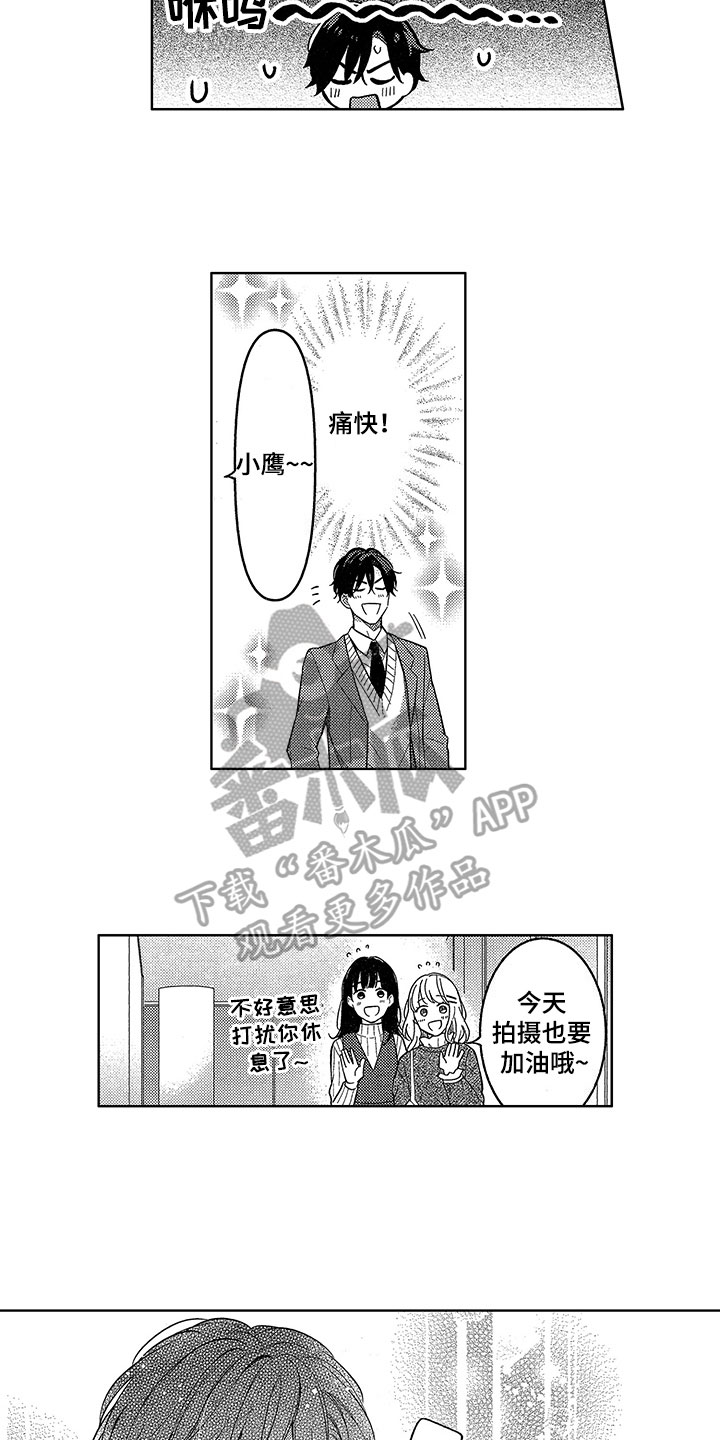 《王子坠入爱河》漫画最新章节第15章：猜测免费下拉式在线观看章节第【7】张图片