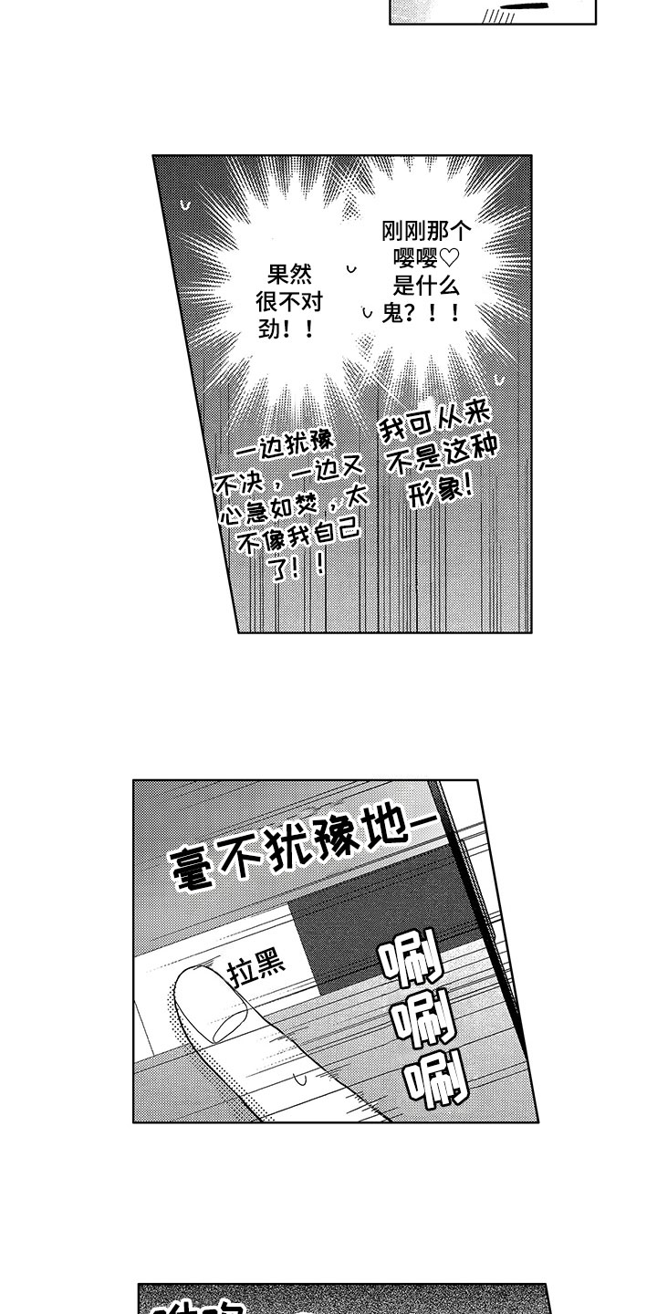 《王子坠入爱河》漫画最新章节第15章：猜测免费下拉式在线观看章节第【8】张图片