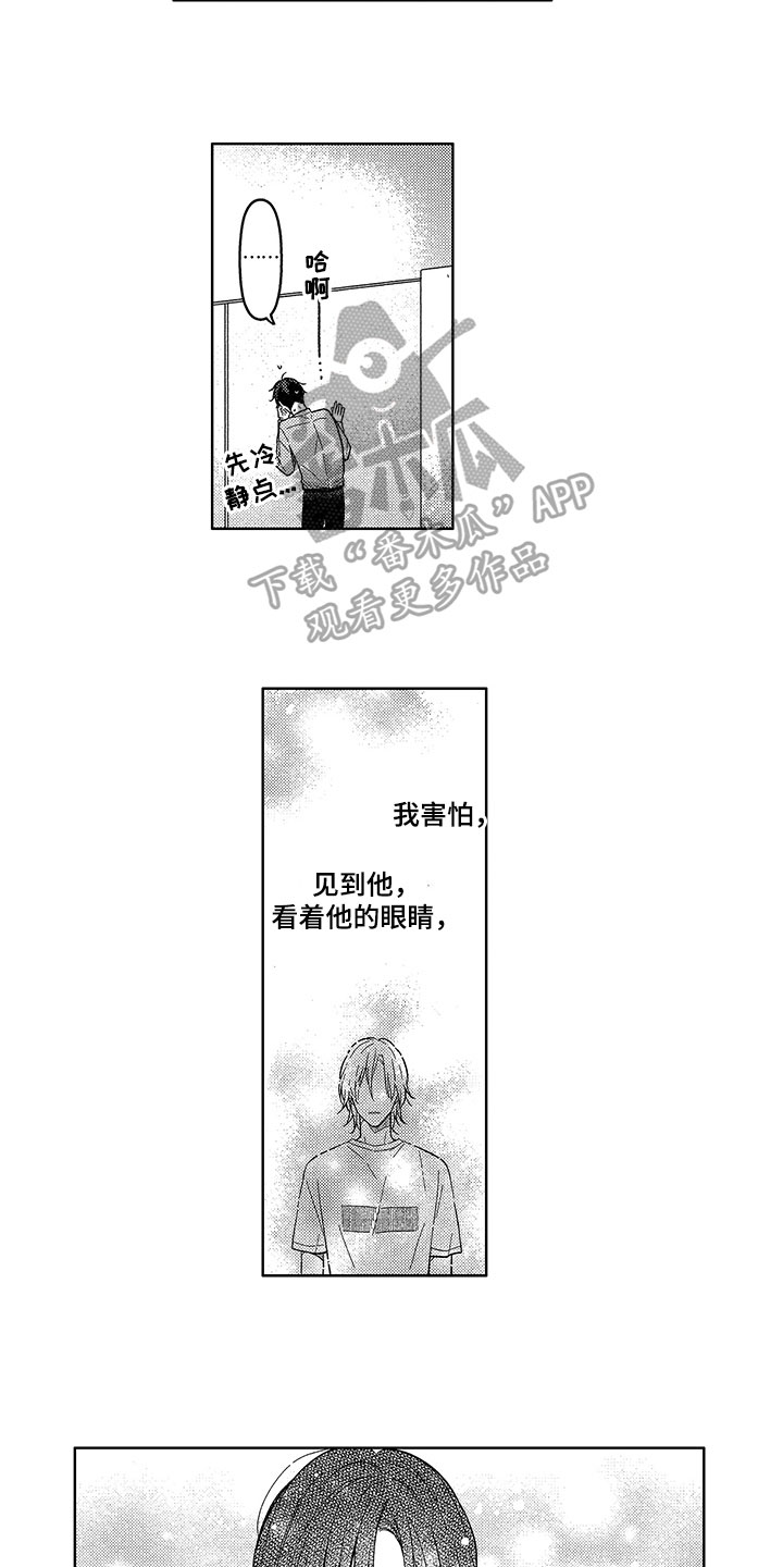 《王子坠入爱河》漫画最新章节第16章：借用免费下拉式在线观看章节第【8】张图片