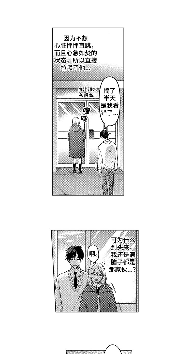 《王子坠入爱河》漫画最新章节第16章：借用免费下拉式在线观看章节第【4】张图片