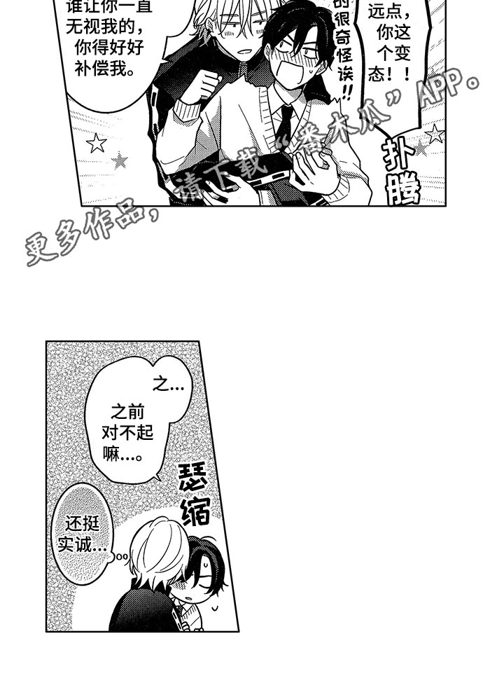 《王子坠入爱河》漫画最新章节第17章：感受免费下拉式在线观看章节第【1】张图片