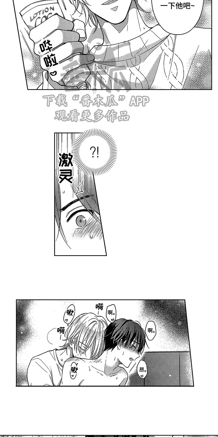 《王子坠入爱河》漫画最新章节第20章：下次继续免费下拉式在线观看章节第【6】张图片