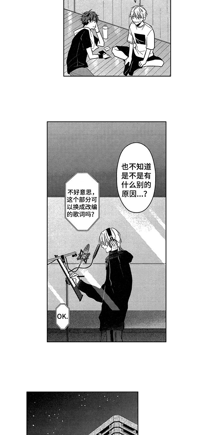 《王子坠入爱河》漫画最新章节第24章：失意免费下拉式在线观看章节第【3】张图片