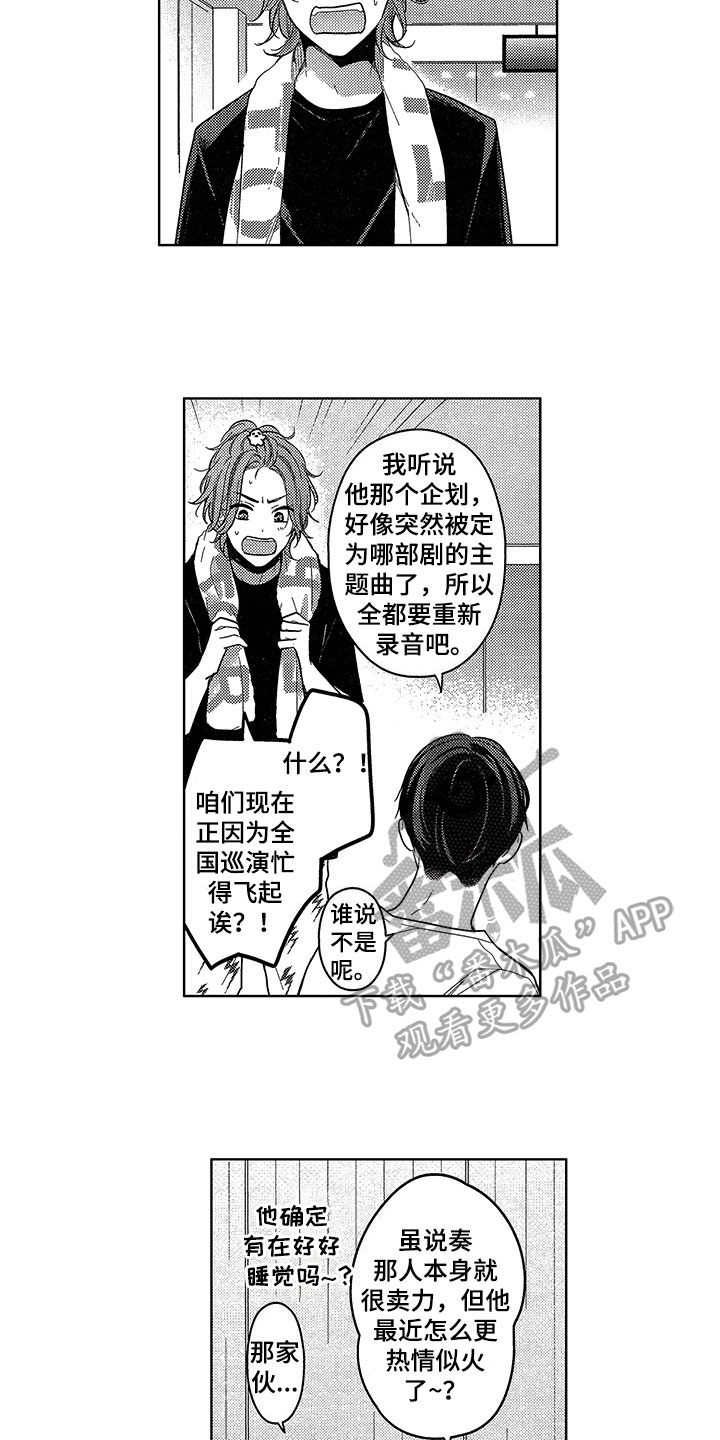 《王子坠入爱河》漫画最新章节第24章：失意免费下拉式在线观看章节第【4】张图片