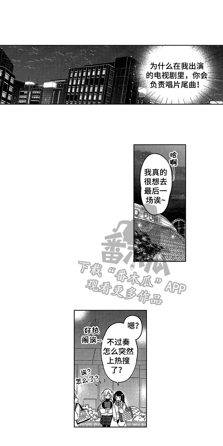 《王子坠入爱河》漫画最新章节第25章：赶上免费下拉式在线观看章节第【4】张图片