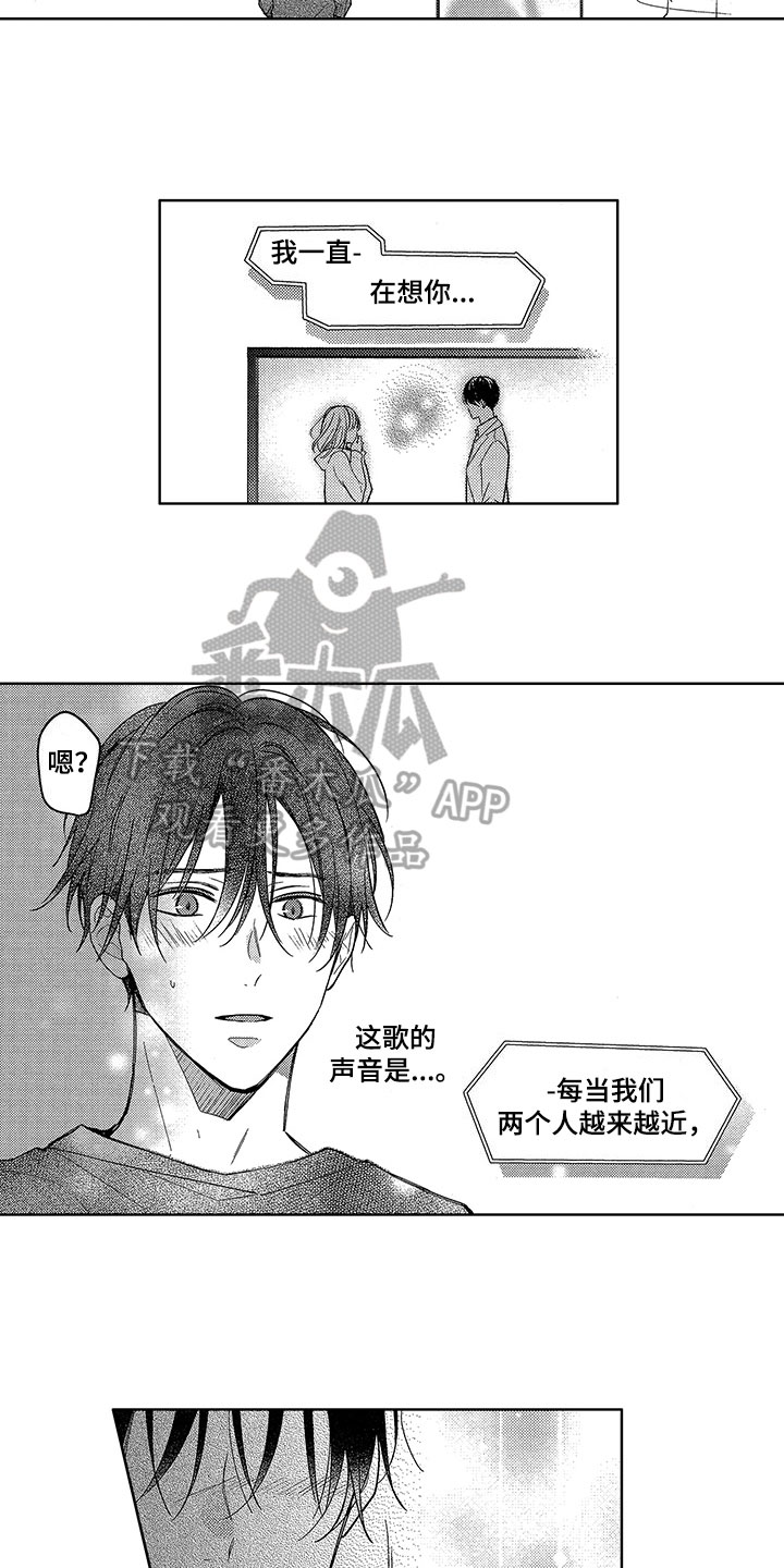 《王子坠入爱河》漫画最新章节第25章：赶上免费下拉式在线观看章节第【6】张图片