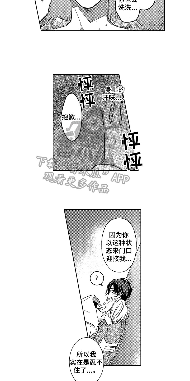 《王子坠入爱河》漫画最新章节第28章：要奖励免费下拉式在线观看章节第【5】张图片