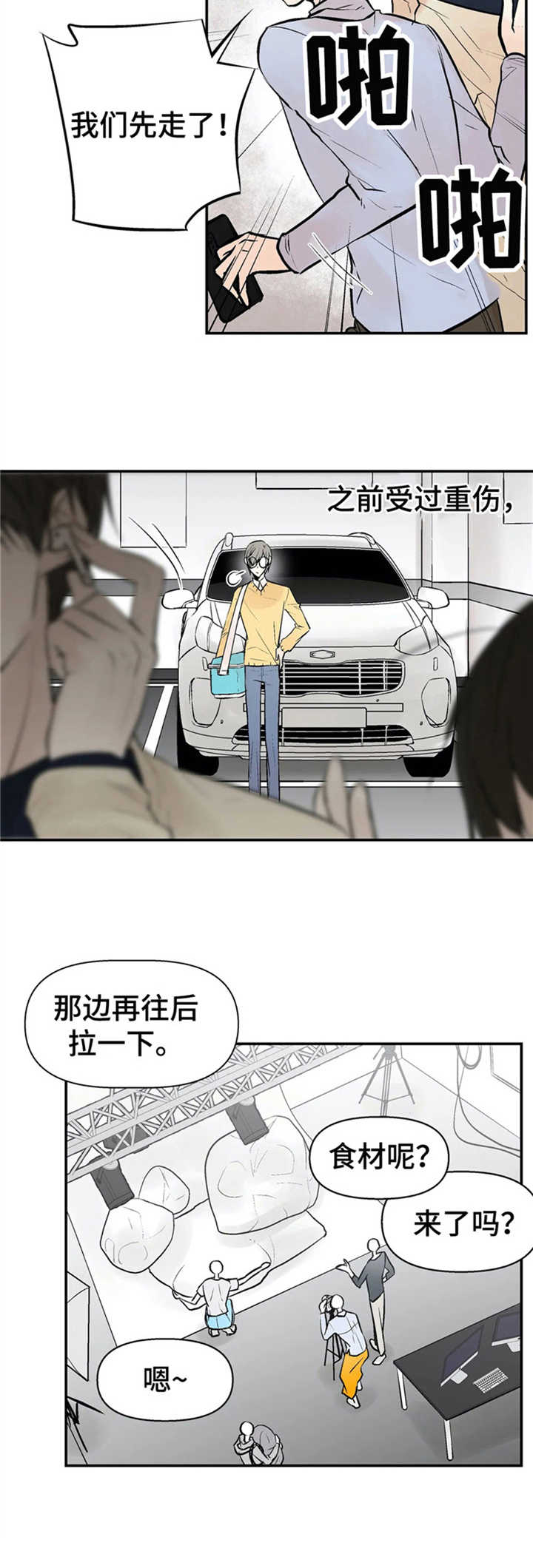 《劣质的他》漫画最新章节第1章：普通人免费下拉式在线观看章节第【1】张图片