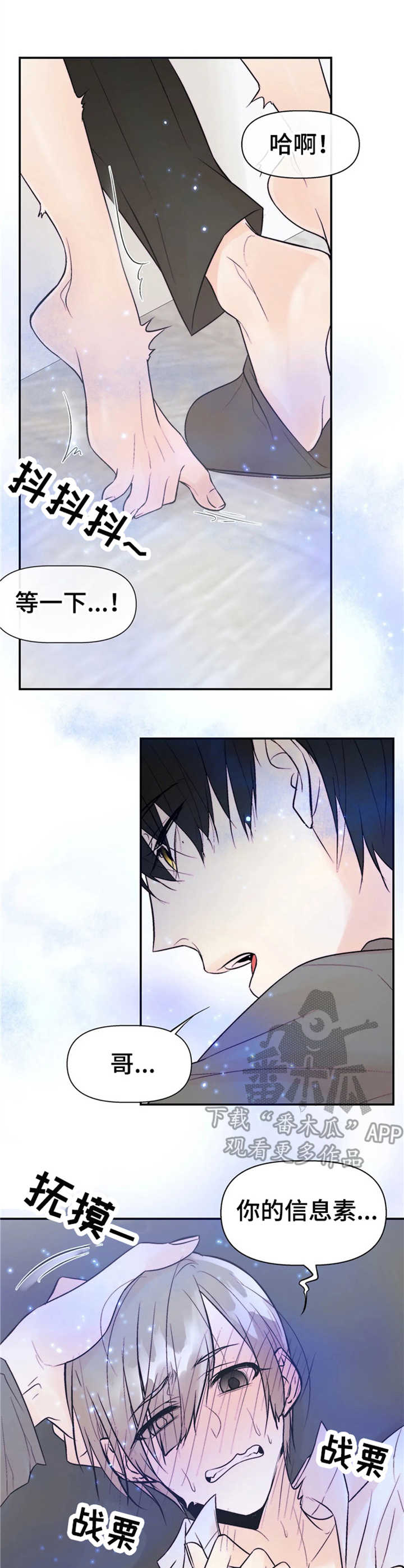 《劣质的他》漫画最新章节第7章：过激反应免费下拉式在线观看章节第【3】张图片