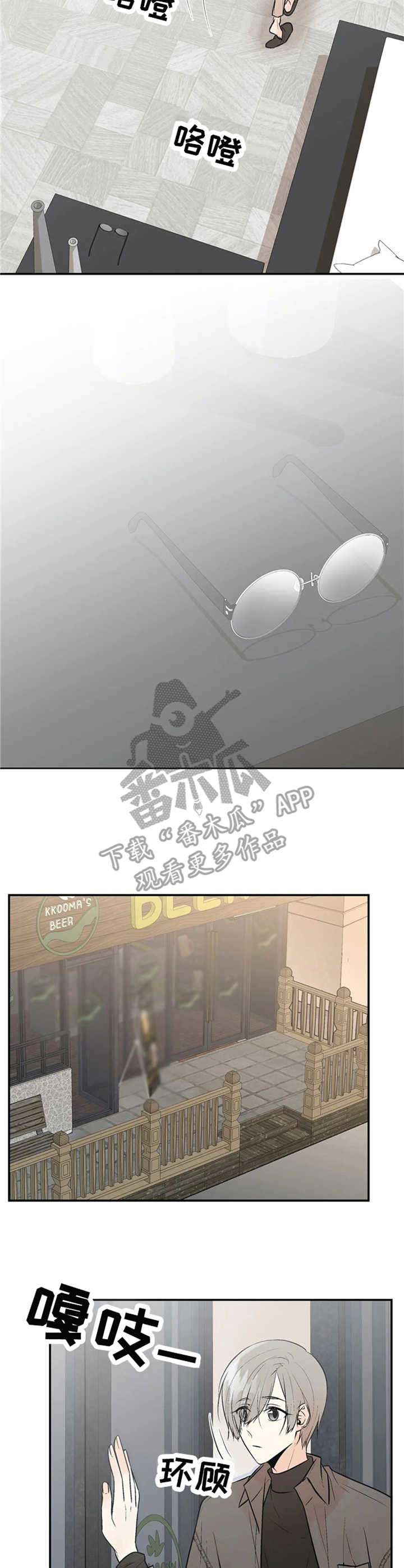 《劣质的他》漫画最新章节第9章：往事免费下拉式在线观看章节第【10】张图片