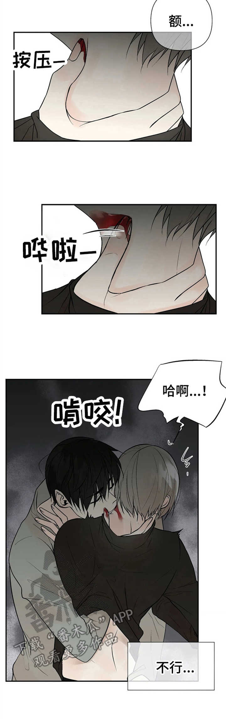 《劣质的他》漫画最新章节第11章：质问免费下拉式在线观看章节第【5】张图片