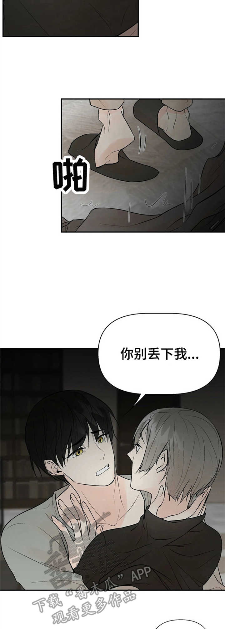 《劣质的他》漫画最新章节第11章：质问免费下拉式在线观看章节第【6】张图片