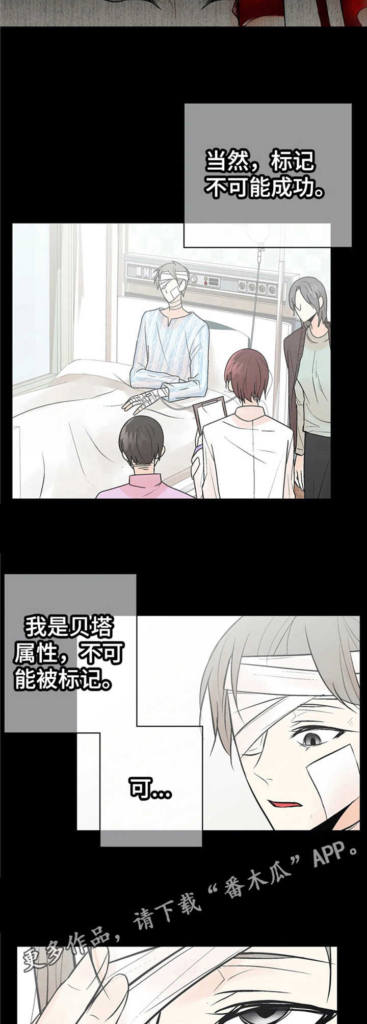 《劣质的他》漫画最新章节第13章：变化免费下拉式在线观看章节第【5】张图片