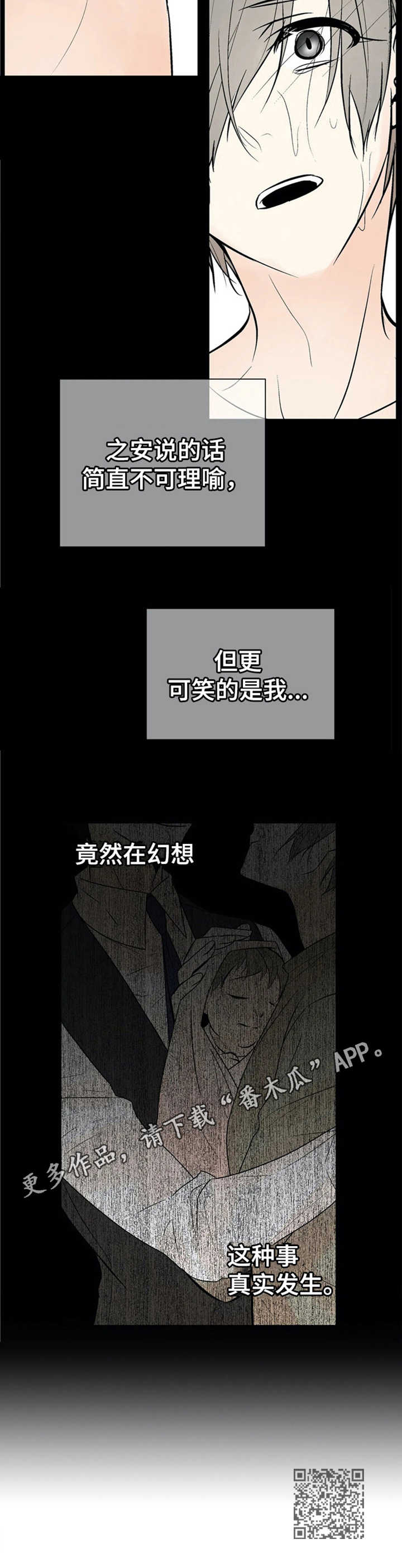 《劣质的他》漫画最新章节第13章：变化免费下拉式在线观看章节第【1】张图片