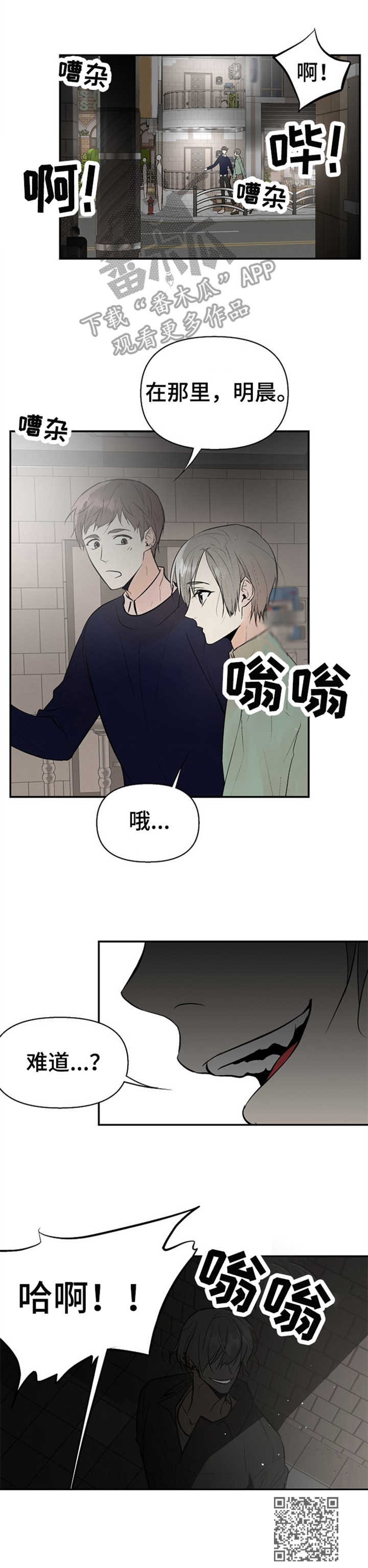 《劣质的他》漫画最新章节第19章：状况免费下拉式在线观看章节第【1】张图片