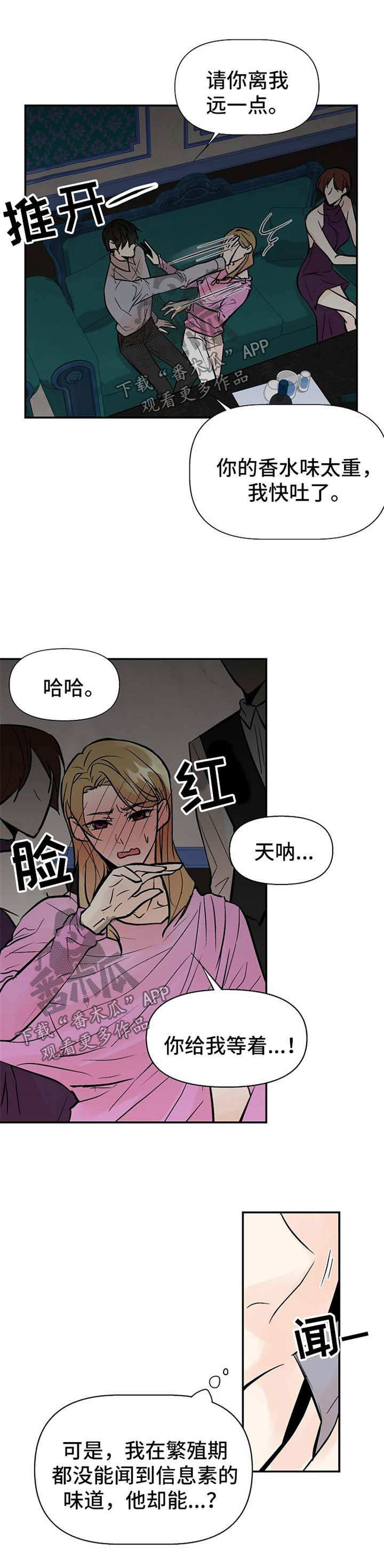 《劣质的他》漫画最新章节第23章：敏感免费下拉式在线观看章节第【3】张图片