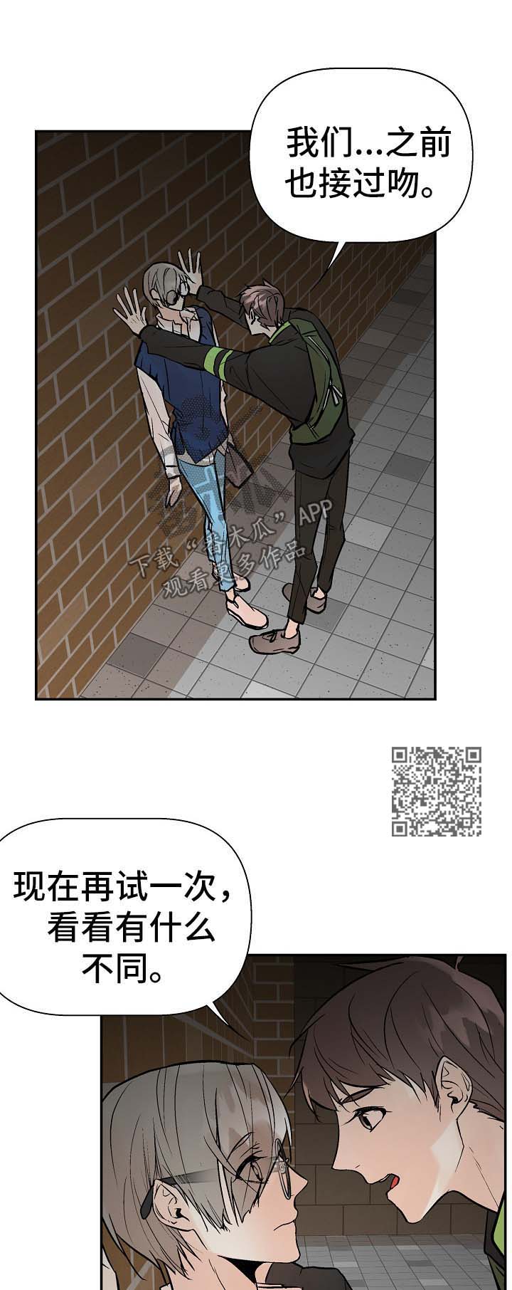 《劣质的他》漫画最新章节第28章：再试一次免费下拉式在线观看章节第【9】张图片