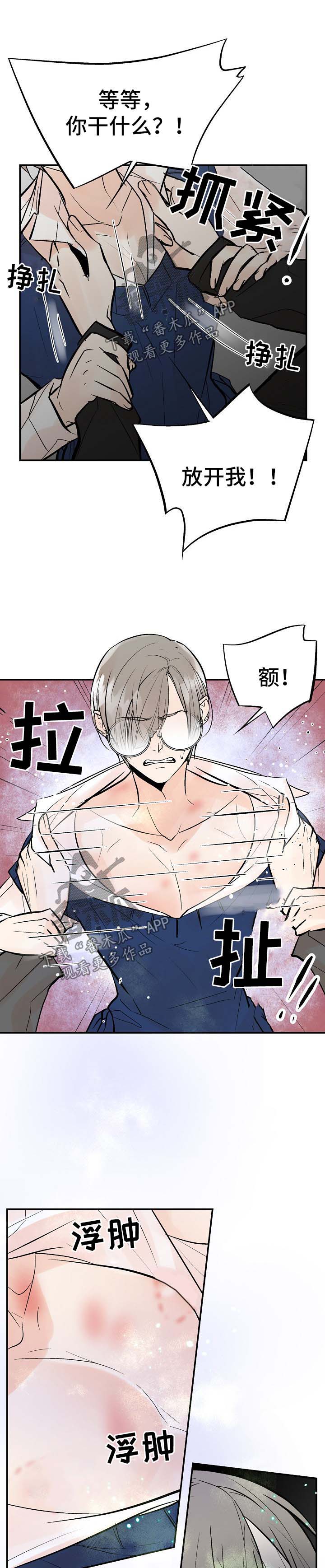 《劣质的他》漫画最新章节第30章：不是坏事免费下拉式在线观看章节第【10】张图片