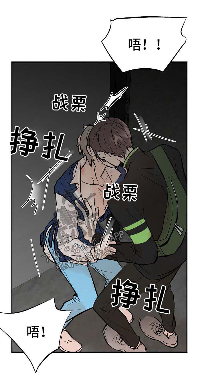 《劣质的他》漫画最新章节第30章：不是坏事免费下拉式在线观看章节第【5】张图片