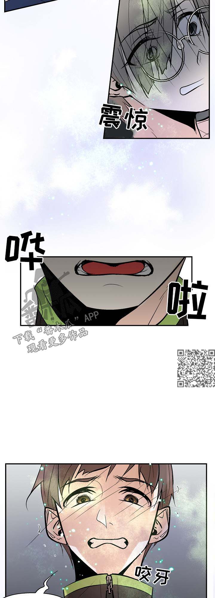 《劣质的他》漫画最新章节第30章：不是坏事免费下拉式在线观看章节第【9】张图片