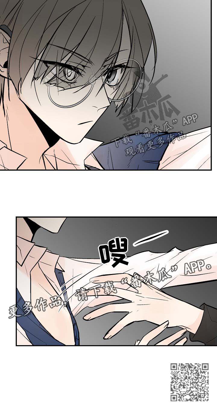 《劣质的他》漫画最新章节第30章：不是坏事免费下拉式在线观看章节第【1】张图片