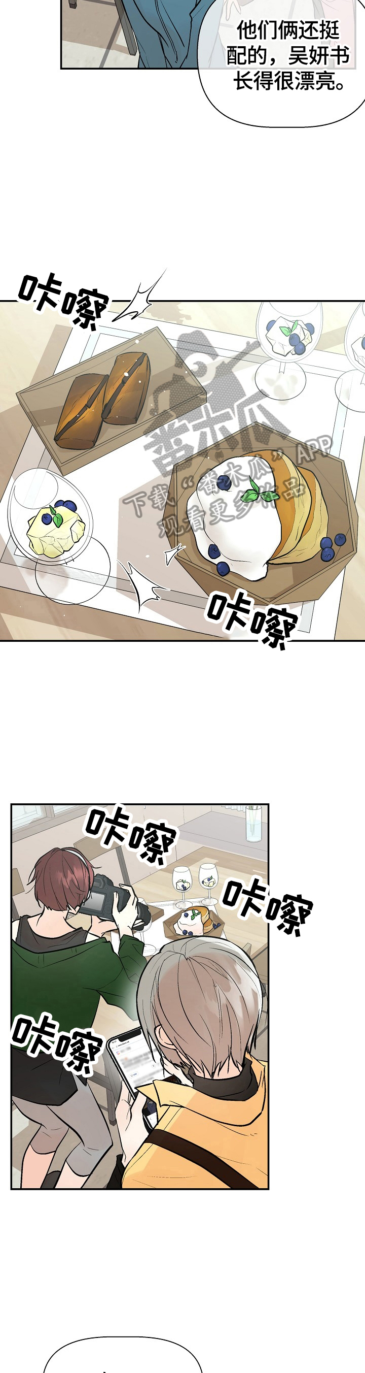 《劣质的他》漫画最新章节第36章：不爽免费下拉式在线观看章节第【6】张图片