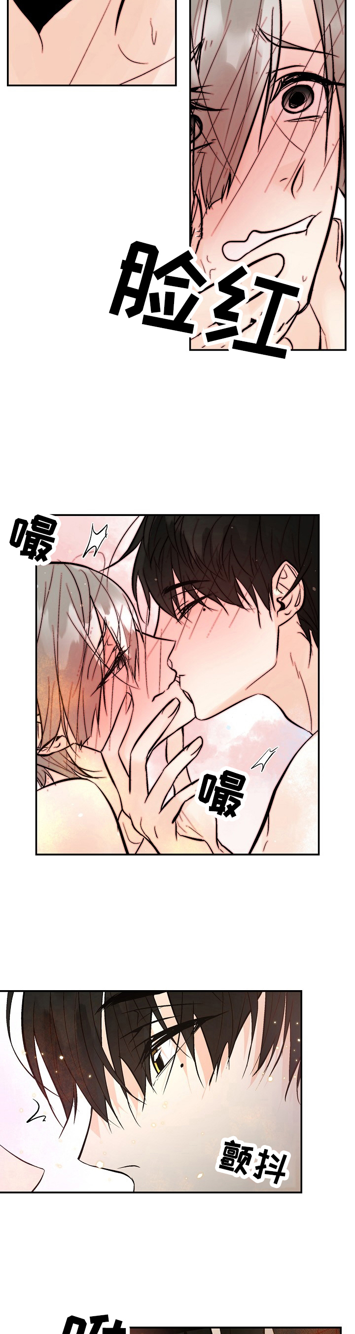 《劣质的他》漫画最新章节第40章：甜腻免费下拉式在线观看章节第【4】张图片