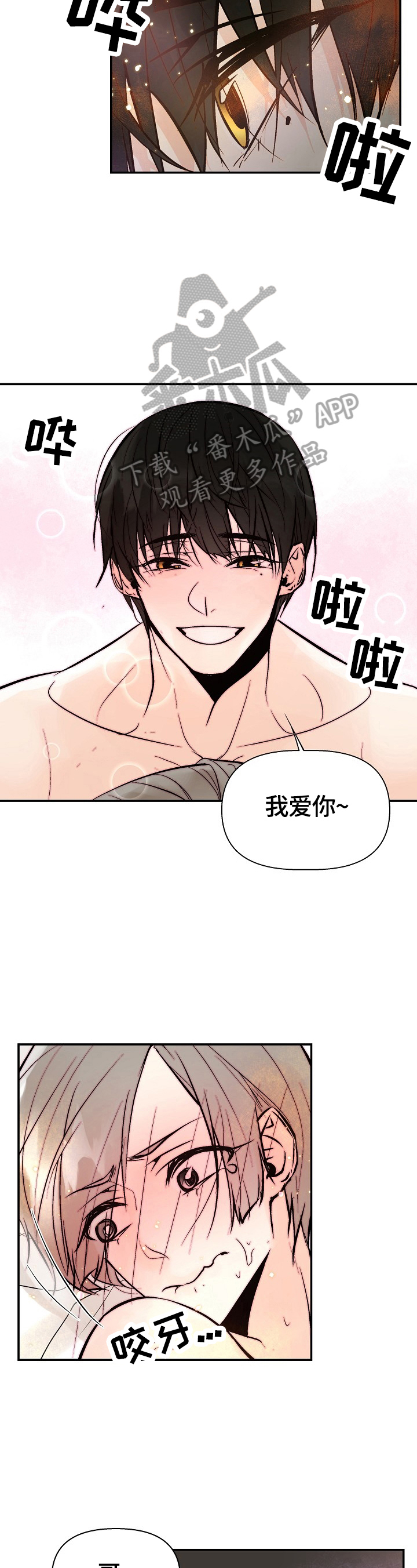 《劣质的他》漫画最新章节第40章：甜腻免费下拉式在线观看章节第【3】张图片