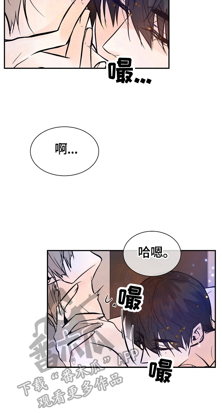 《劣质的他》漫画最新章节第41章：珍视的人免费下拉式在线观看章节第【5】张图片