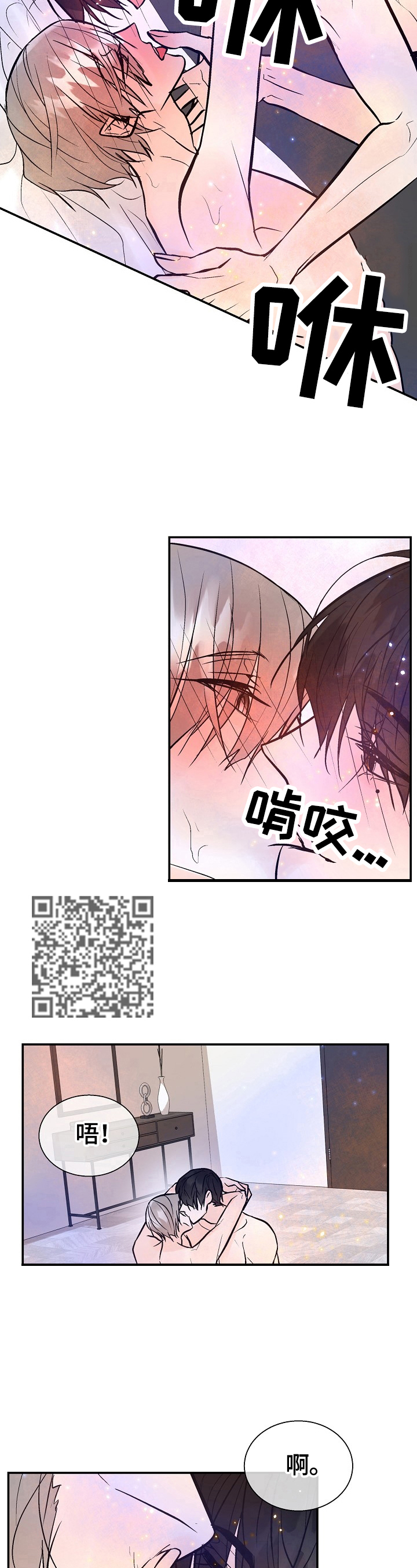 《劣质的他》漫画最新章节第41章：珍视的人免费下拉式在线观看章节第【6】张图片