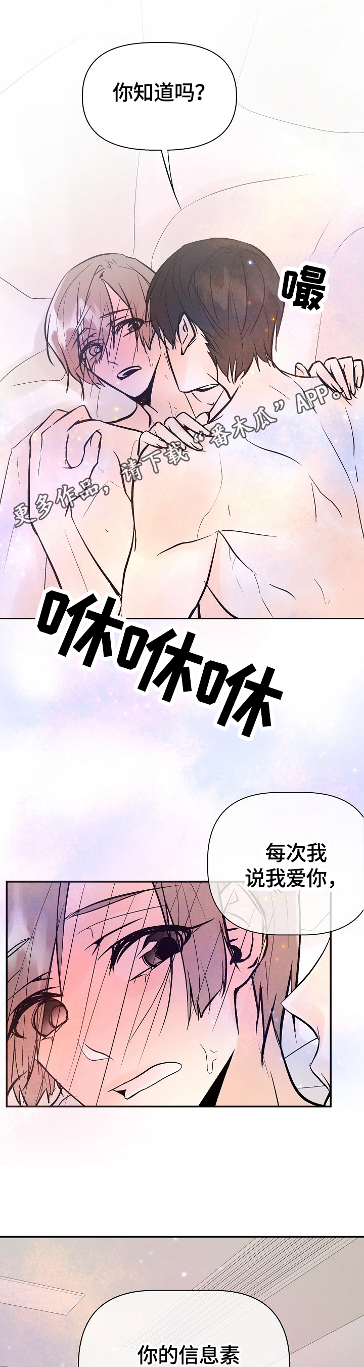 《劣质的他》漫画最新章节第41章：珍视的人免费下拉式在线观看章节第【10】张图片