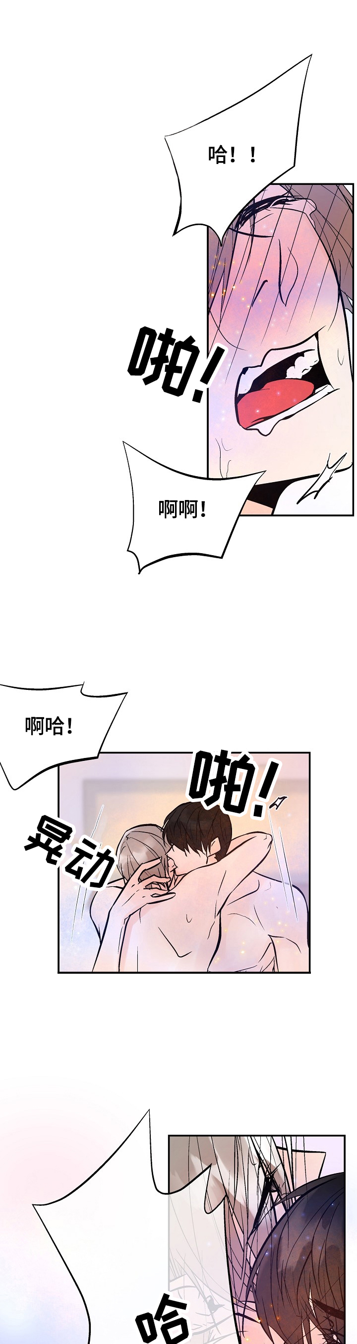 《劣质的他》漫画最新章节第41章：珍视的人免费下拉式在线观看章节第【4】张图片