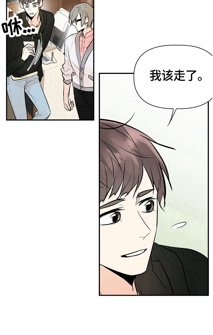 《劣质的他》漫画最新章节第43章：疑问免费下拉式在线观看章节第【4】张图片