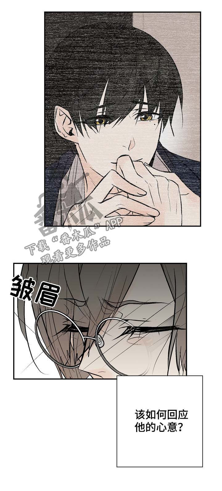 《劣质的他》漫画最新章节第44章：对的吗？免费下拉式在线观看章节第【9】张图片