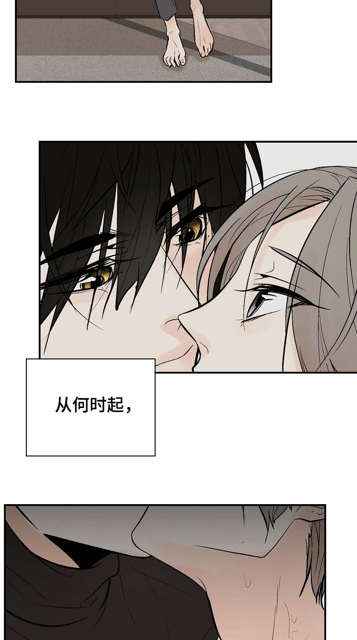 《劣质的他》漫画最新章节第44章：对的吗？免费下拉式在线观看章节第【12】张图片