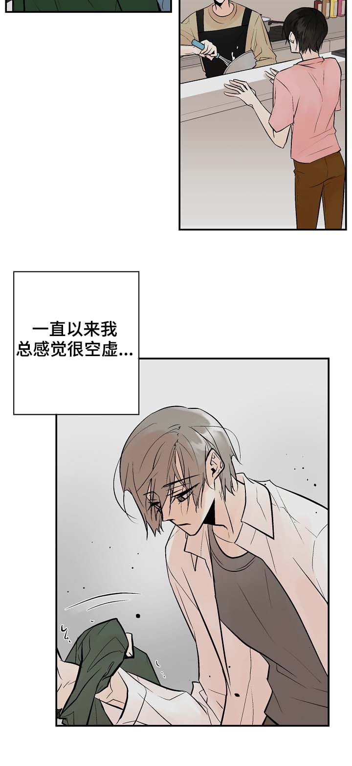 《劣质的他》漫画最新章节第44章：对的吗？免费下拉式在线观看章节第【16】张图片